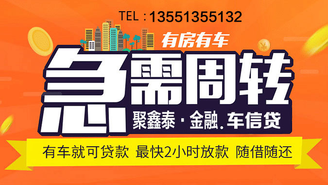 那些車輛不能申請抵押貸款?