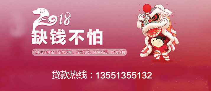 抵押貸款和個人信用貸款那個好？