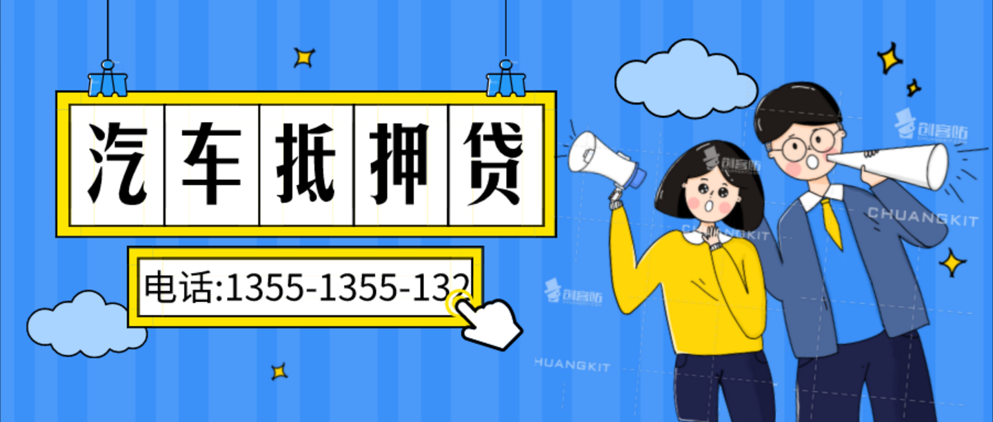 二手車抵押貸款利率怎么算?