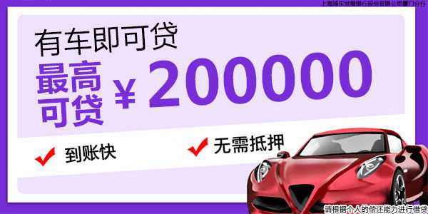 如何查詢二手車是否抵押貸款?