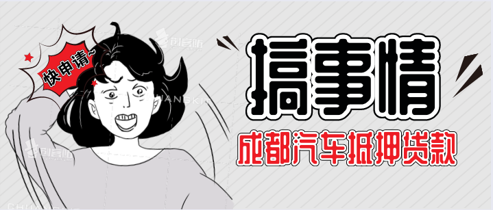 如何申請中國農業銀行個人貸款