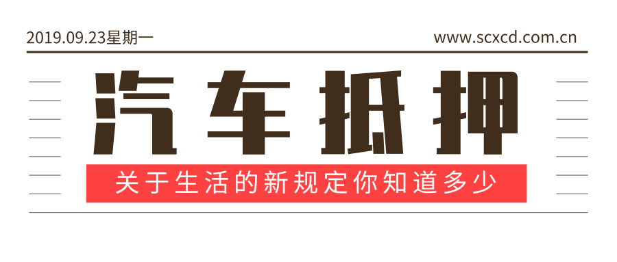 10萬左右的汽車抵押貸款能貸多少？