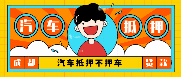 8萬左右的車輛抵押貸款能貸多少錢？