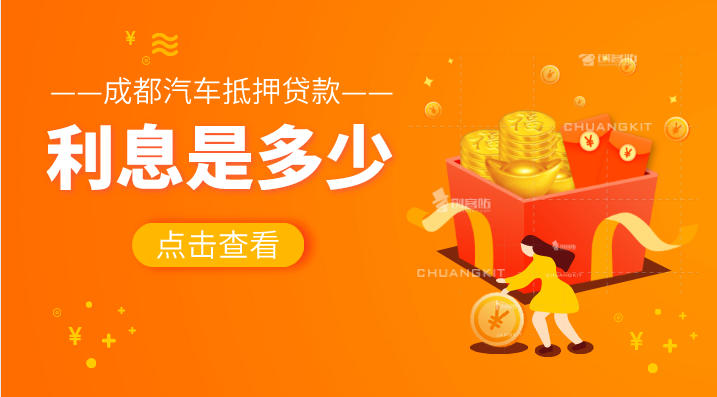 汽車抵押貸款貸10萬利息是多少？