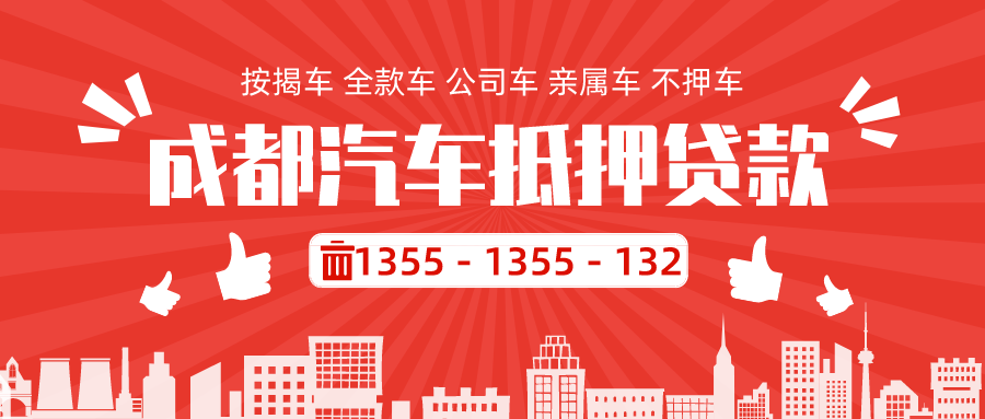 怎么在銀行辦理汽車貸款，哪些貸款機構申請汽車貸款？