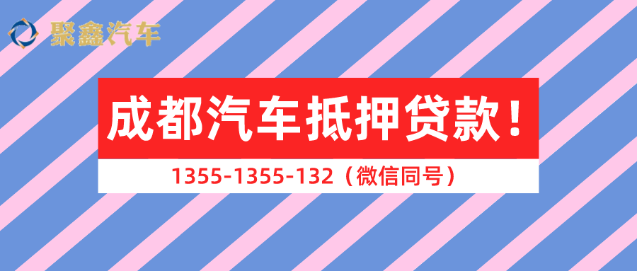 微貸網和平安銀行汽車抵押貸款區別是什么？有什么要求？