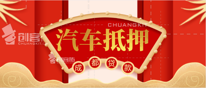微貸網的抵押貸款?撤銷車輛的動產抵押登記登記手續?