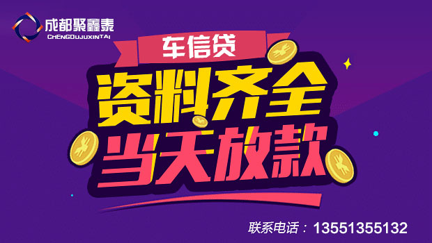 汽車消費貸款和汽車抵押貸款，有什么不同？