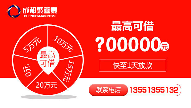 成都押車貸款安全嗎?