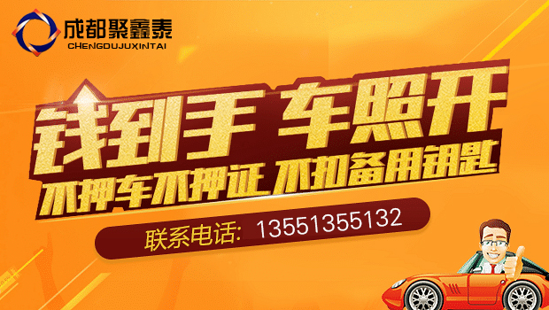 成都按揭車二次貸款不押車可以嗎？