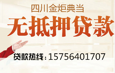 成都汽車抵押貸款，幫你解決資金周轉的問題