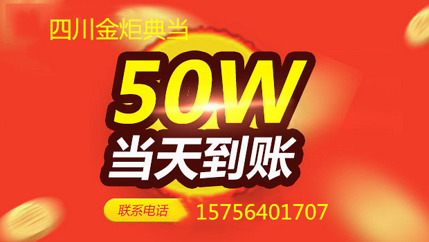 成都汽車抵押貸款，工程款沒到手，該如何穩住工人