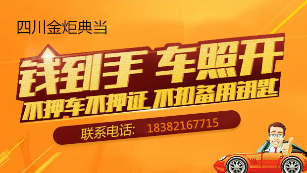 按揭汽車抵押貸款，協助你的事業蒸蒸日上