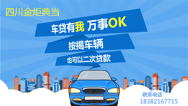 車輛抵押貸款,不看征信不看大數據的正規貸款公司你知道嗎？