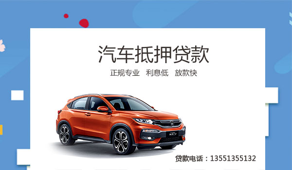 在成都二手車能抵押嗎？