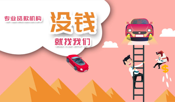 哪里可以辦理汽車抵押?