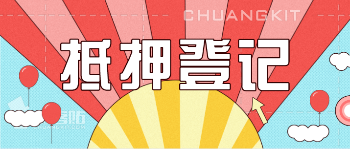成都汽車抵押貸款怎么辦理？需要什么手續和條件