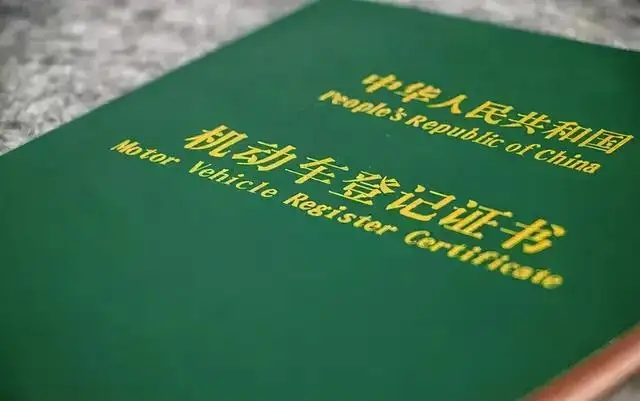 按揭車典當抵押需要什么手續？按揭車抵押貸款的手續