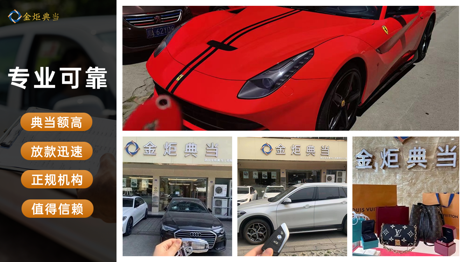 重慶當汽車被抵押時,它抵押綠本還是車輛