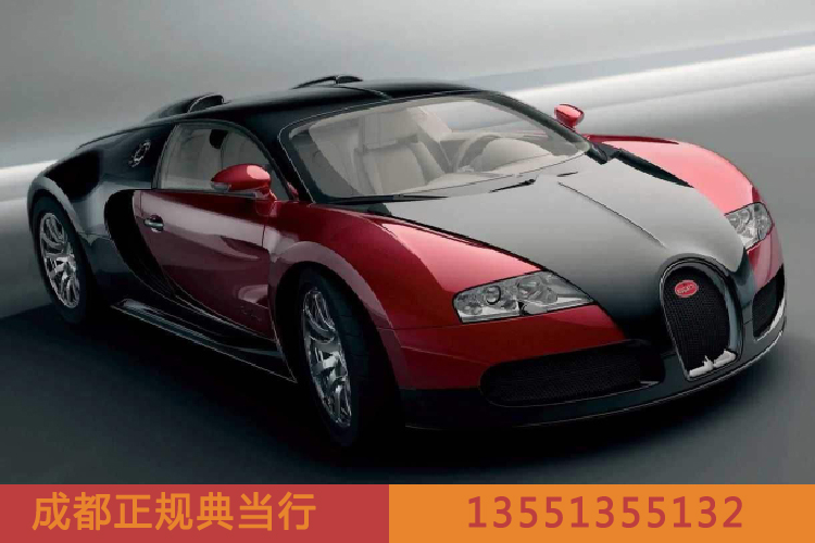 成都汽車抵押貸款是以貸款人的自有車輛為抵押