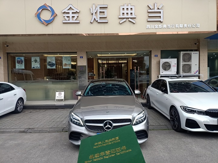 成都辦理車子抵押看征信嗎